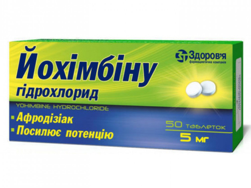 Цены на Йохимбина гидрохлорид табл. 5 мг №50 (10х5)
