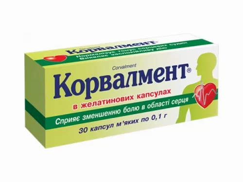 Цены на Корвалмент капс. мягкие 0,1 г №30 (10х3)