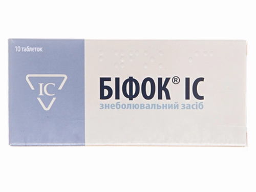 Цены на Бифок IC табл. №10
