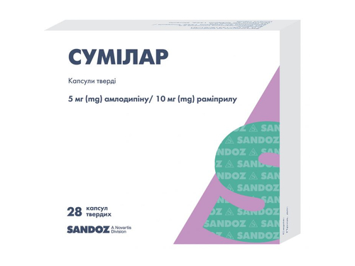 Ціни на Сумілар капс. тверд. 5 мг/10 мг №28 (7х4)