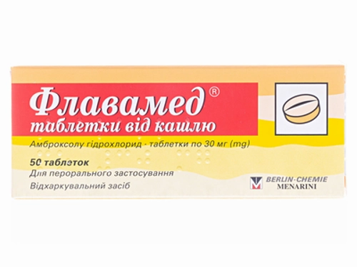 Ціни на Флавамед від кашлю табл. 30 мг №50 (10х5)