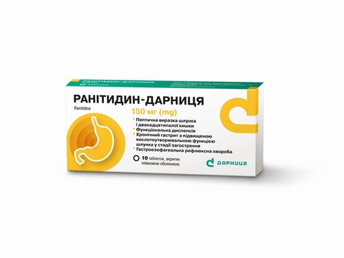 Ціни на Ранітидин-Дарниця табл. в/о 150 мг №10