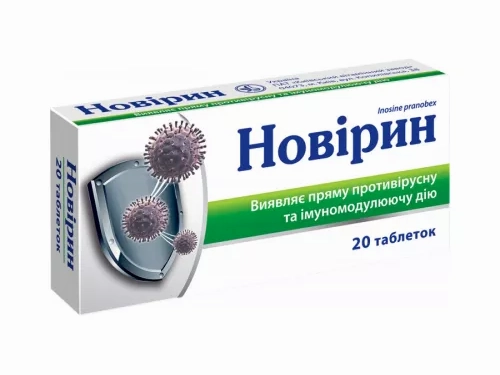 Цены на Новирин табл. 500 мг №20 (10х2)