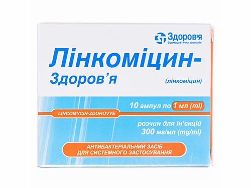 Ціни на Лінкоміцин-Здоровʼя розчин для ін. 300 мг/мл амп. 1 мл №10