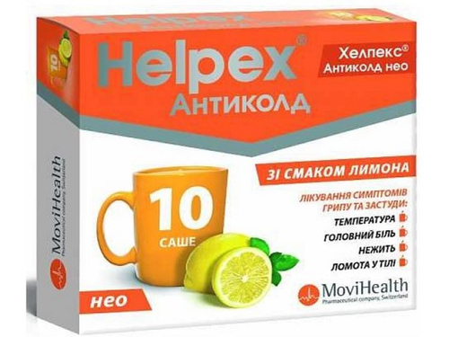 Цены на Хелпекс Антиколд нео пор. для орал. раствора лимон саше 4 г №10