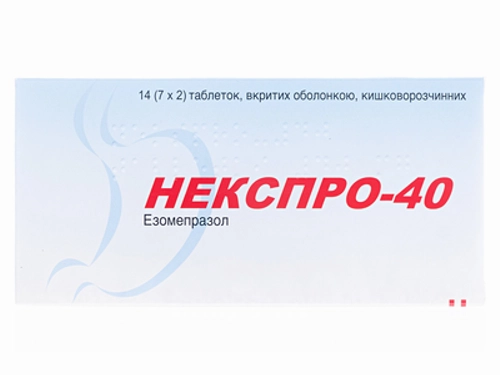 Ціни на Некспро-40 табл. в/о 40 мг №14 (7х2)