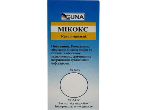 Ціни на Мікокс краплі орал. фл. 30 мл