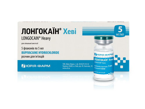 Цены на Лонгокаин хеви раствор для ин. 5 мг/мл 5 мл фл. №5