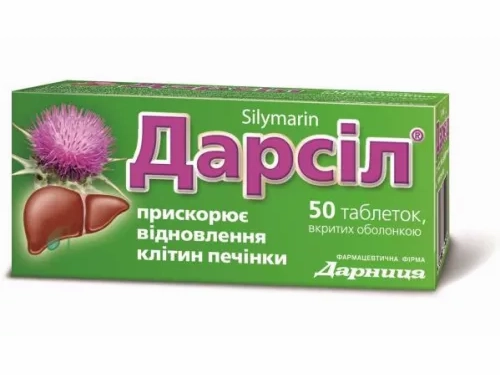 Ціни на Дарсіл табл. в/о 22,5 мг №50 (10х5)