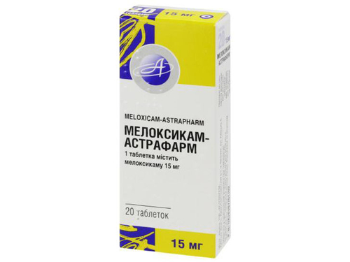 Ціни на Мелоксикам-Астрафарм табл. 15 мг №20 (10х2)