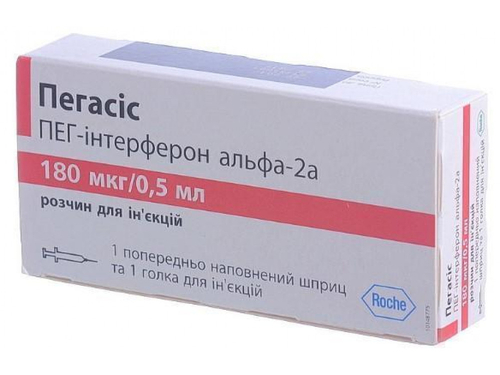 Ціни на Пегасіс розчин для ін. 180 мкг/0,5 мл шприц №1