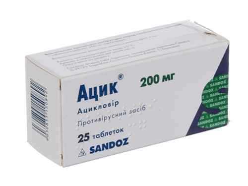Ціни на Ацик табл. 200 мг №25 (5х5)