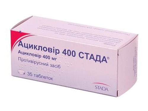 Цены на Ацикловир 400 Стада табл. 400 мг №35 (5х7)