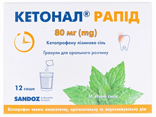 Цены на Кетонал рапид гран. для орал. раствора 80 мг саше 2 г №12