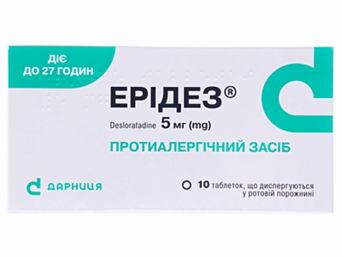 Ціни на Ерідез табл. дисперг. 5 мг №10