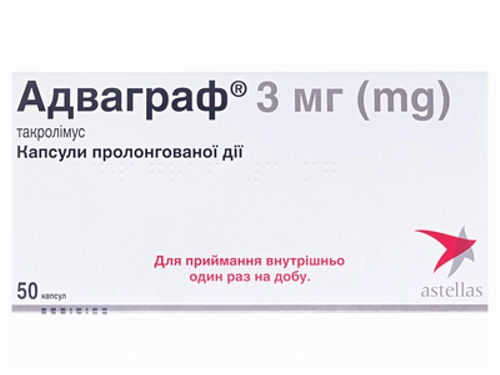 Ціни на Адваграф капс. пролонг. дії 3 мг №50 (10х5)
