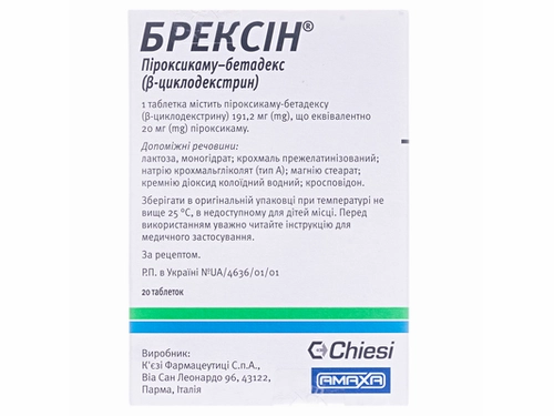 Ціни на Брексін табл. 20 мг №20 (10х2)