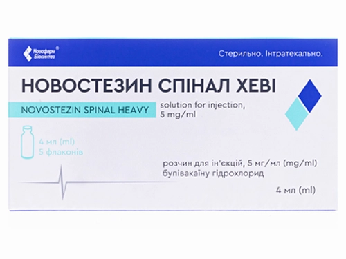 Цены на Новостезин спинал хеви раствор для ин. 5 мг/мл фл. 4 мл №5