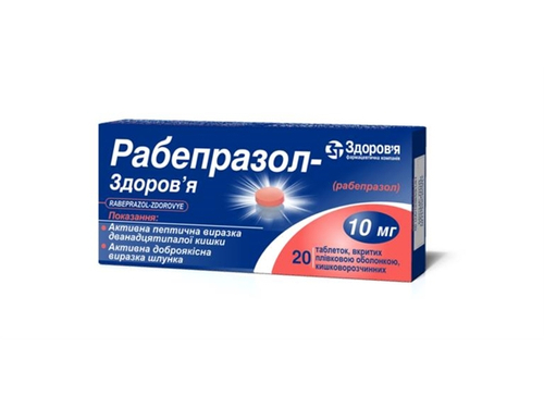 Цены на Рабепразол-Здоровье табл. п/о 10 мг №20 (10х2)