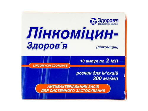 Ціни на Лінкоміцин-Здоровʼя розчин для ін. 300 мг/мл амп. 2 мл №10