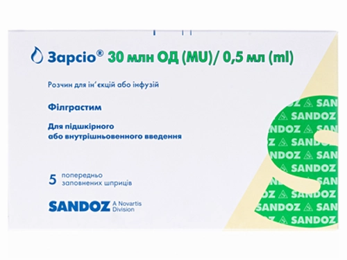 Цены на Зарсио раствор для ин. и инф. 30 млн ЕД шприц 0,5 мл №5