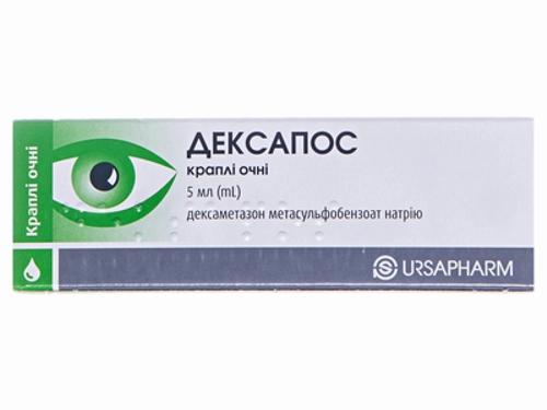 Цены на Дексапос капли глаз. 1 мг/мл фл. 5 мл