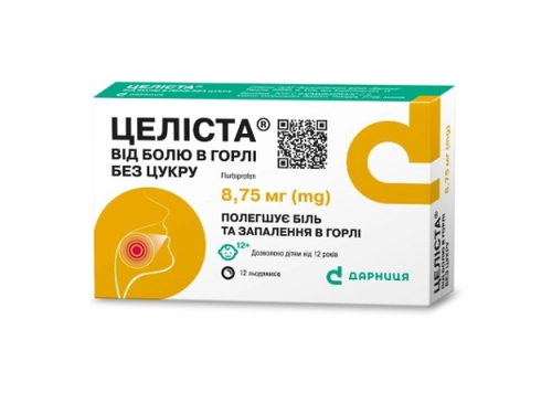 Цены на Целиста от боли в горле без сахара леденцы 8,75 мг №12