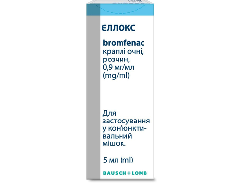 Ціни на Єллокс краплі очні розчин 0.9 мг/мл 5 мл