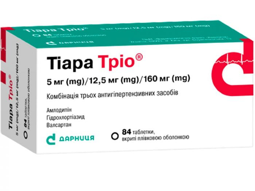 Цены на Тиара трио табл. в/о 5 мг/12,5 мг/160 мг №84 (14х6)