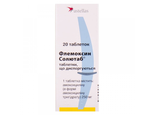 Цены на Флемоксин солютаб табл. дисперг. 250 мг №20 (5х4)