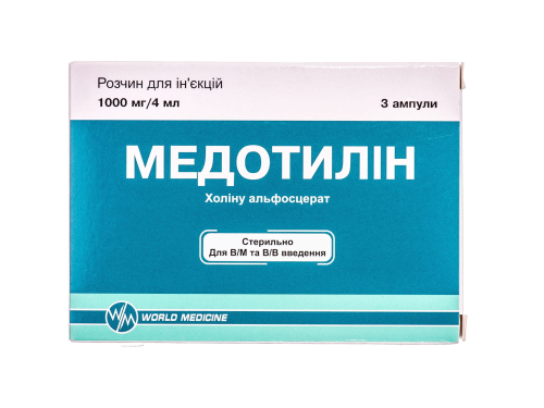 Цены на Медотилин раствор для ин. 1000 мг/4 мл амп. 4 мл №3