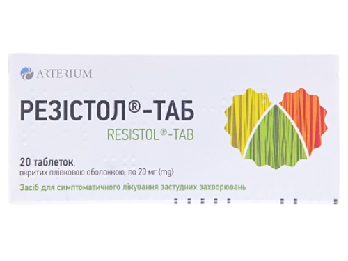 Цены на Резистол-Таб табл. п/о 20 мг №20 (10х2)