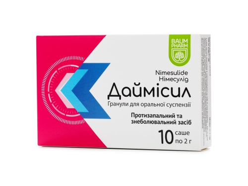 Ціни на Даймісил гран. для орал. сусп. 100 мг саше 2 г №10