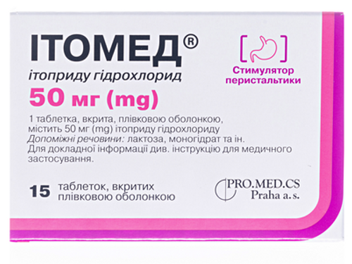 Цены на Итомед табл. п/о 50 мг №15