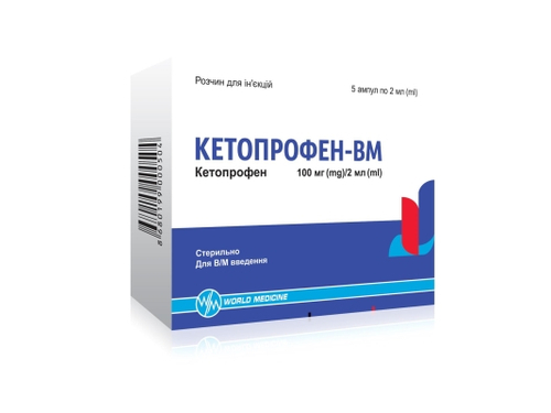 Цены на Кетопрофен-ВМ раствор для ин. 100 мг/2 мл амп. 2 мл №5