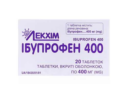 Ціни на Ібупрофен 400 табл. в/о 400 мг №20 (10х2)