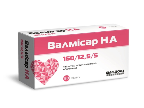 Ціни на Валмісар НА табл. в/о 160 мг/12,5 мг/5 мг №30 (10х3)