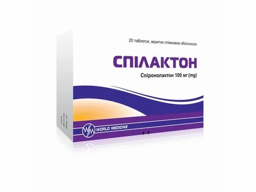 Ціни на Спілактон табл. в/о 100 мг №20 (10х2)