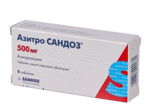 Цены на Азитро Сандоз табл. п/о 500 мг №6