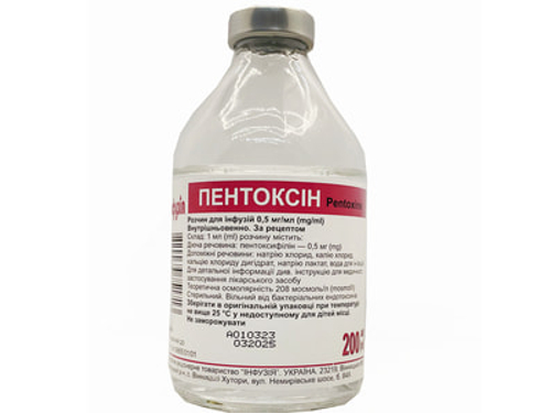Ціни на Пентоксін розчин для інф. 0,5 мг/мл пляш.200 мл