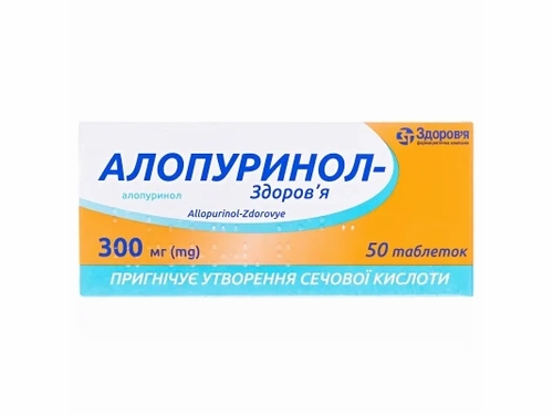 Цены на Аллопуринол-Здоровье табл. 300 мг №50 (10х5)