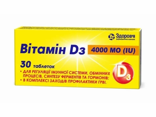Ціни на Вітамін D3 табл. 4000 МО №30 (10х3)