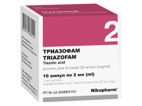 Цены на Триазофам раствор для ин. 25 мг/мл амп. 2 мл №10