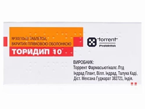 Ціни на Торидип 10 табл. в/о 10 мг №30 (10х3)