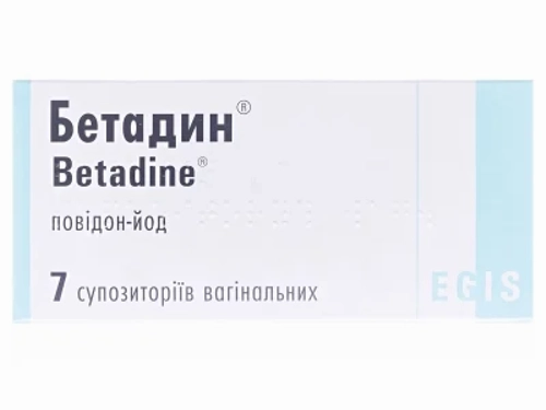 Цены на Бетадин супп. вагин. 200 мг №7