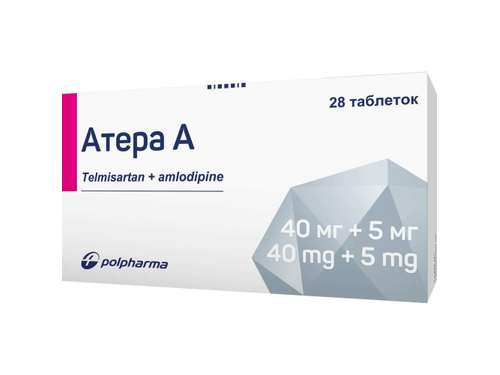 Цены на Атера А табл. 40 мг/5 мг №28 (14х2)