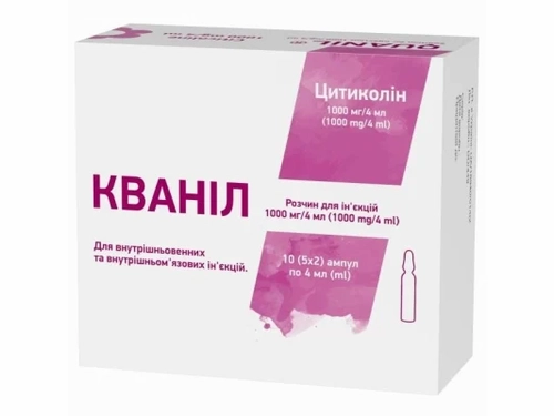 Ціни на Кваніл розчин для ін. 1000 мг/4 мл амп. 4 мл №10 (5х2)