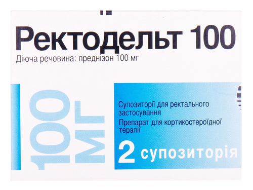 Ціни на Ректодельт 100 суп. ректал. 100 мг №2