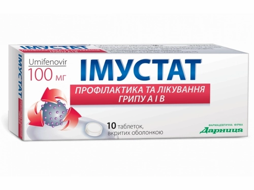 Ціни на Імустат табл. в/о 100 мг №10