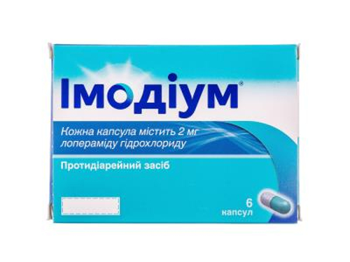 Цены на Имодиум капс. 2 мг №6